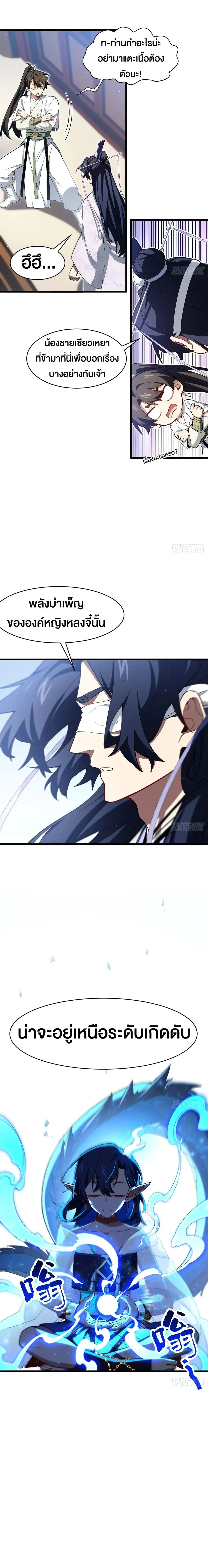 หน้าที่ 11