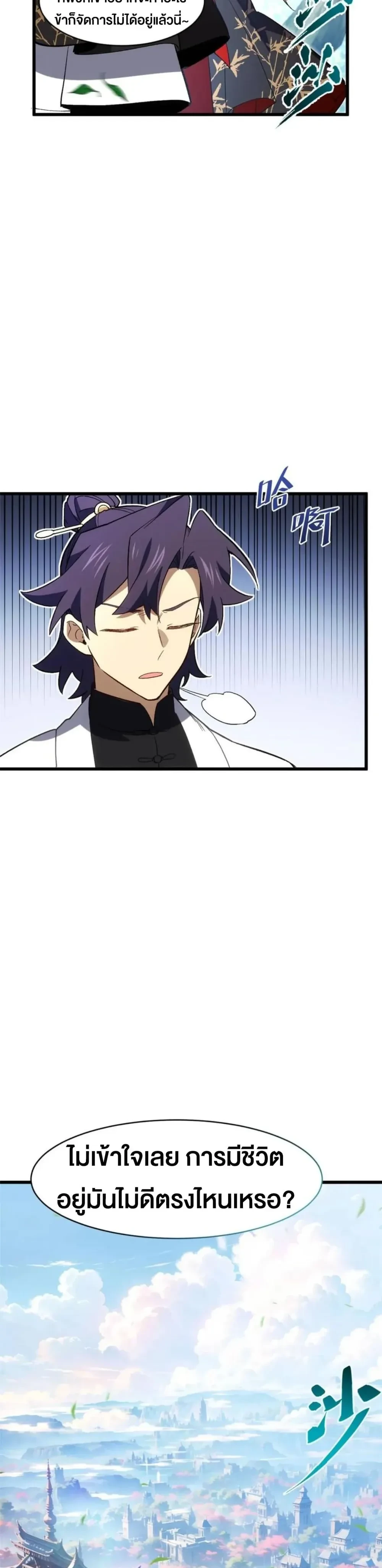 หน้าที่ 29