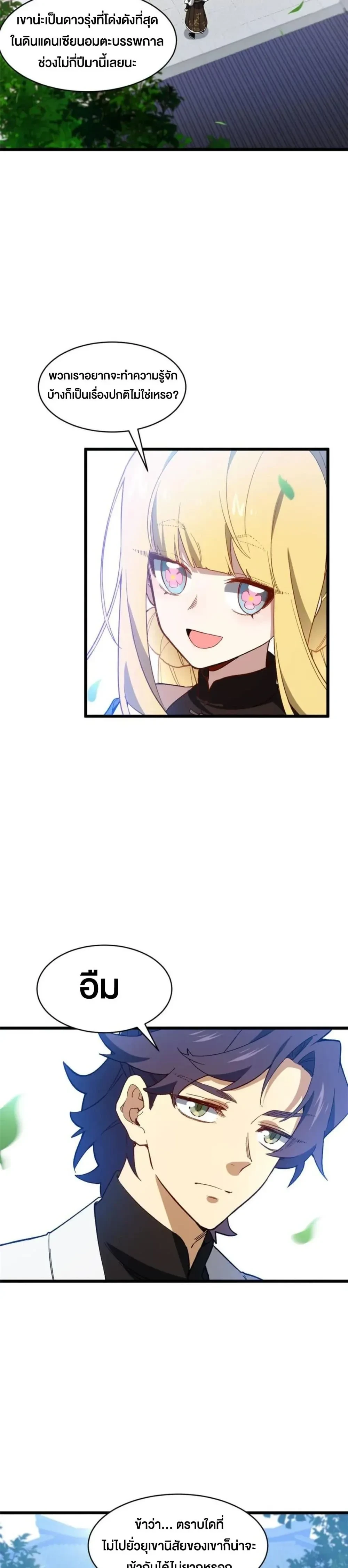 หน้าที่ 23
