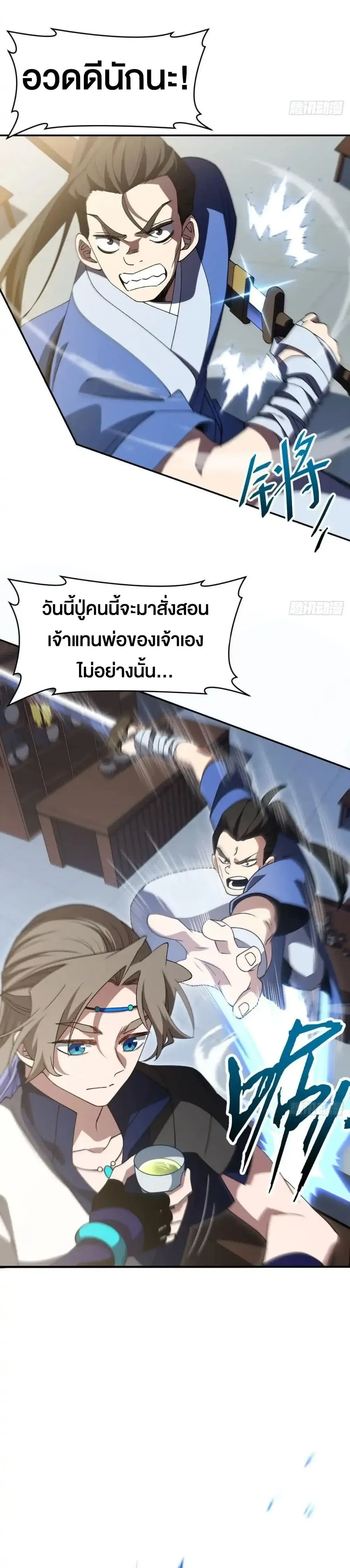 หน้าที่ 7