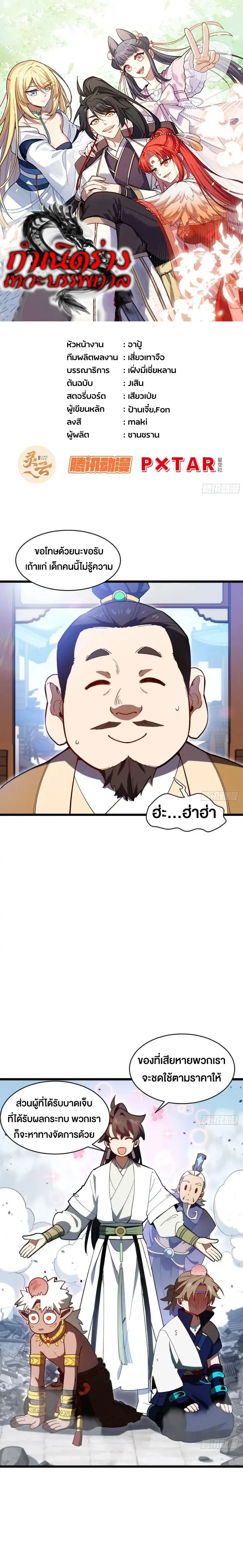 หน้าที่ 1