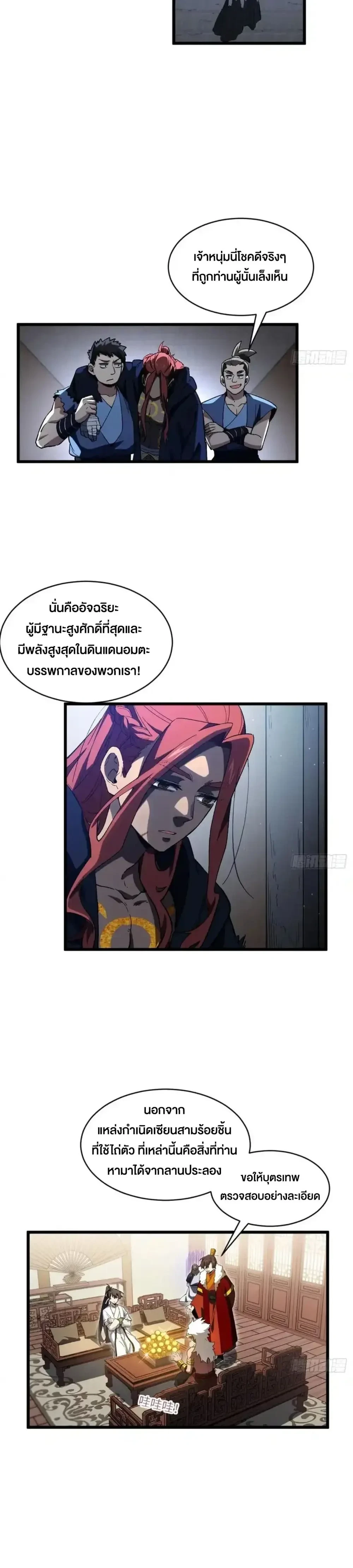 หน้าที่ 7