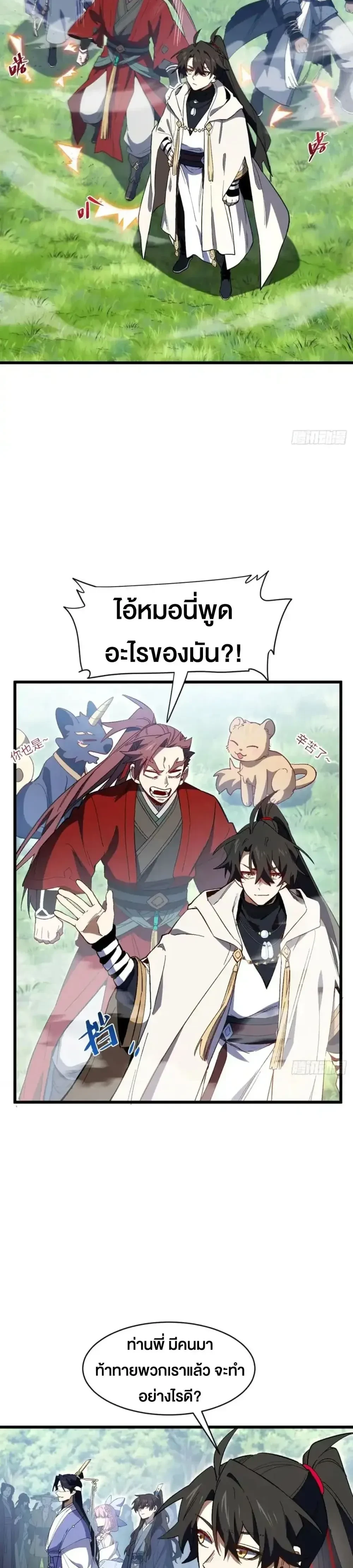 หน้าที่ 7