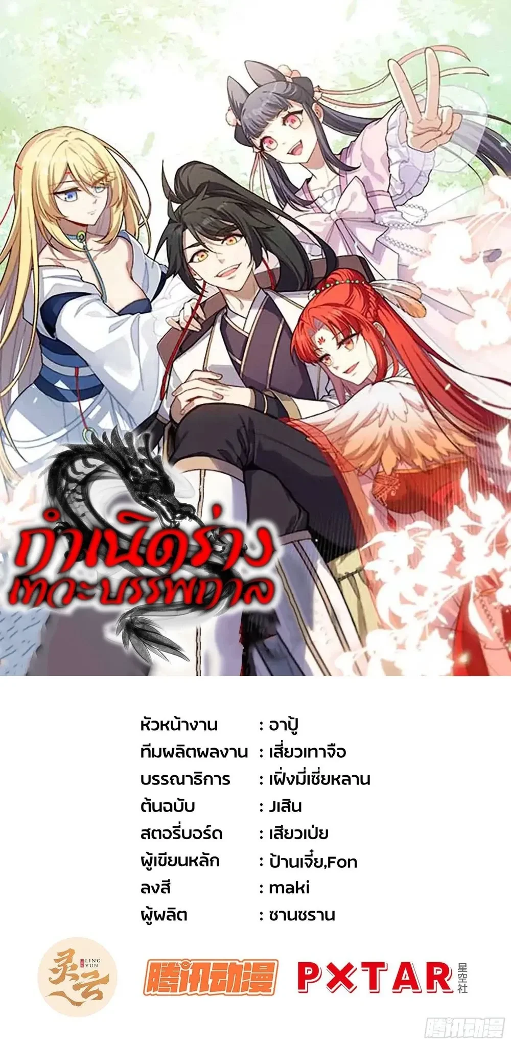 หน้าที่ 1