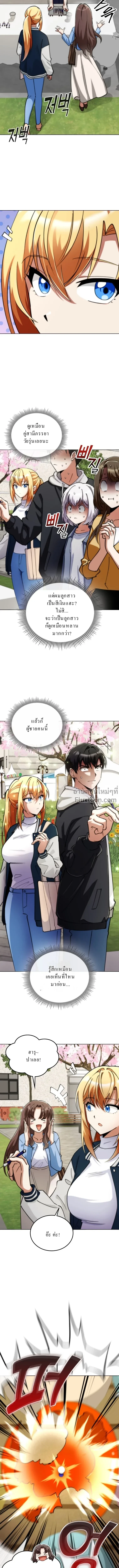 หน้าที่ 8