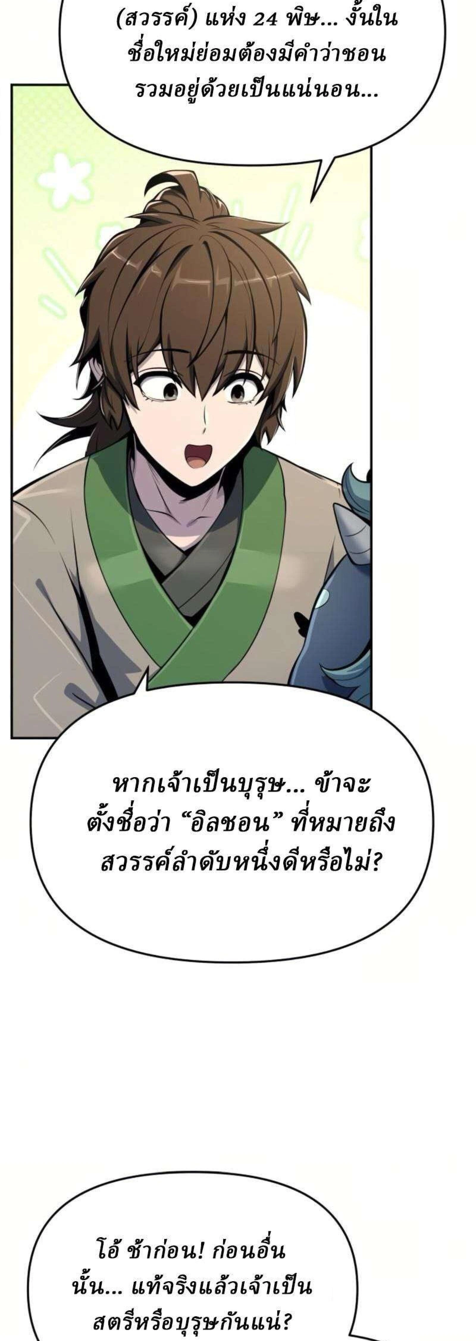 หน้าที่ 38