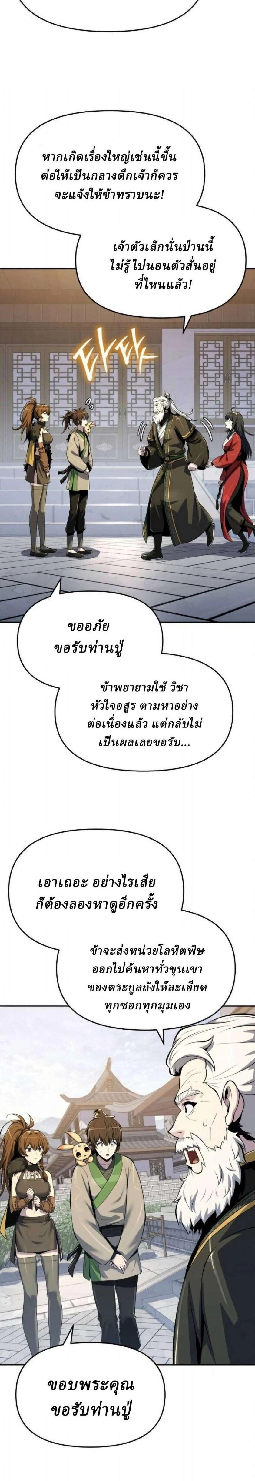 หน้าที่ 23