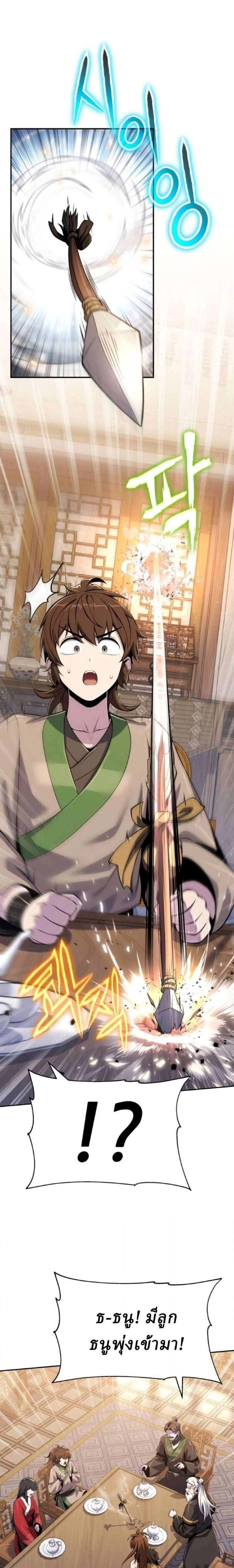 หน้าที่ 26