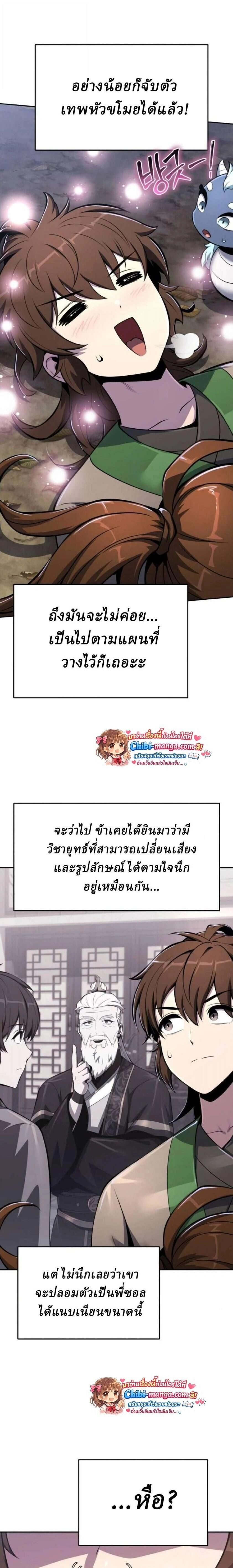 หน้าที่ 26