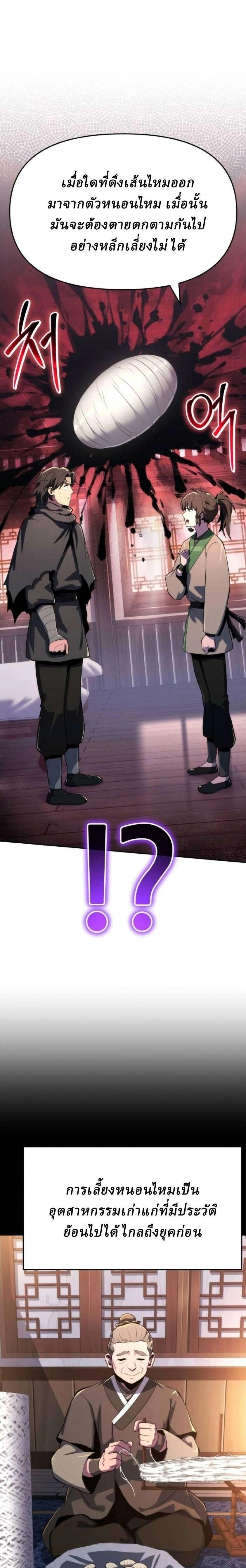 หน้าที่ 24