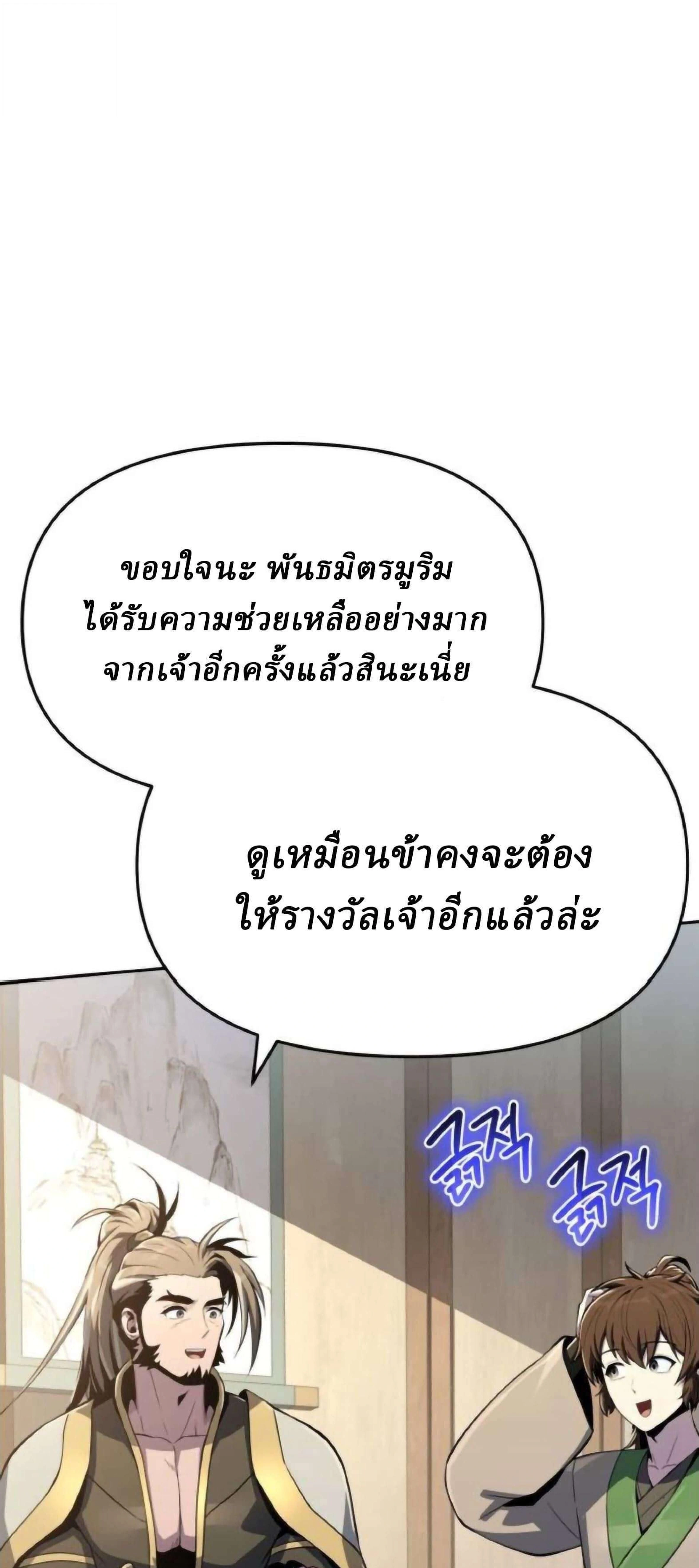 หน้าที่ 79