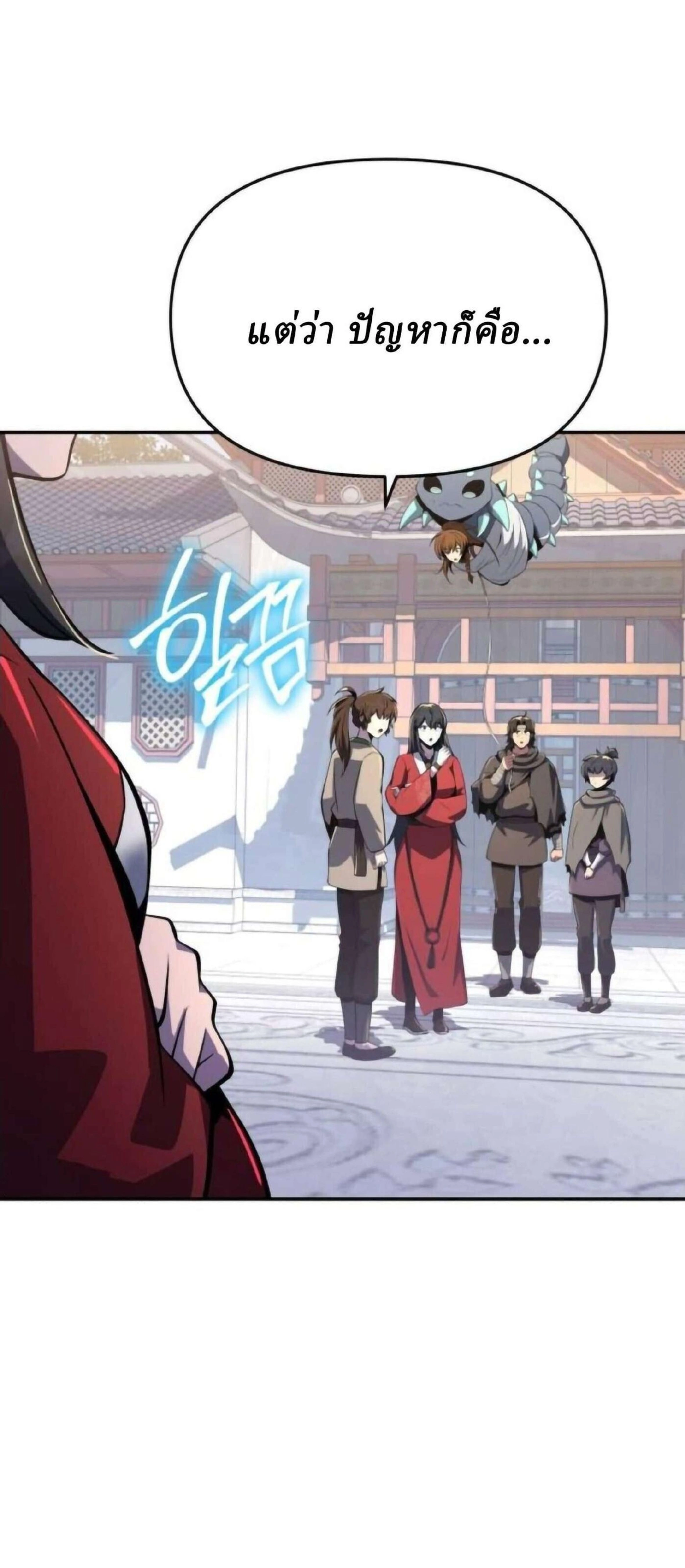 หน้าที่ 54