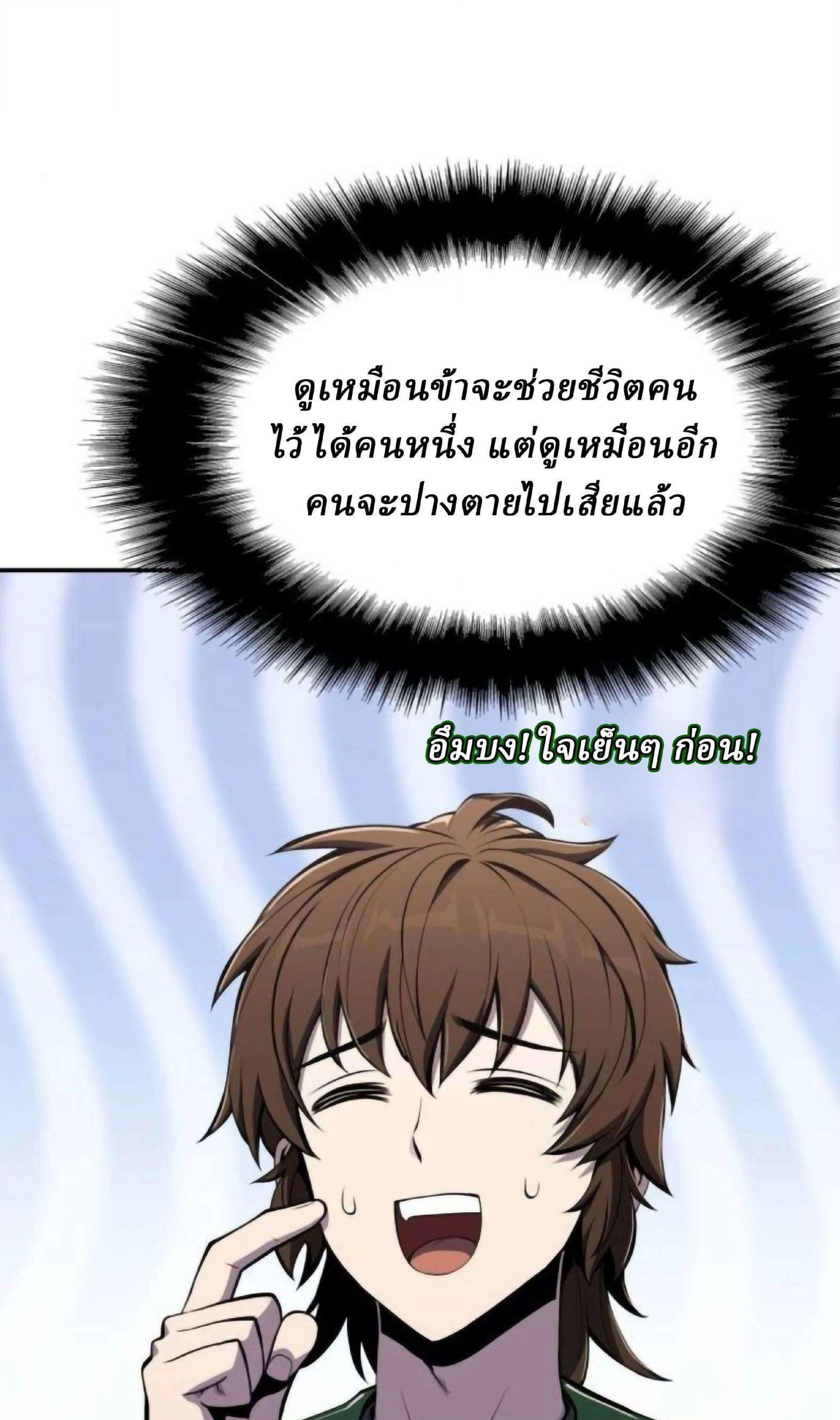 หน้าที่ 101