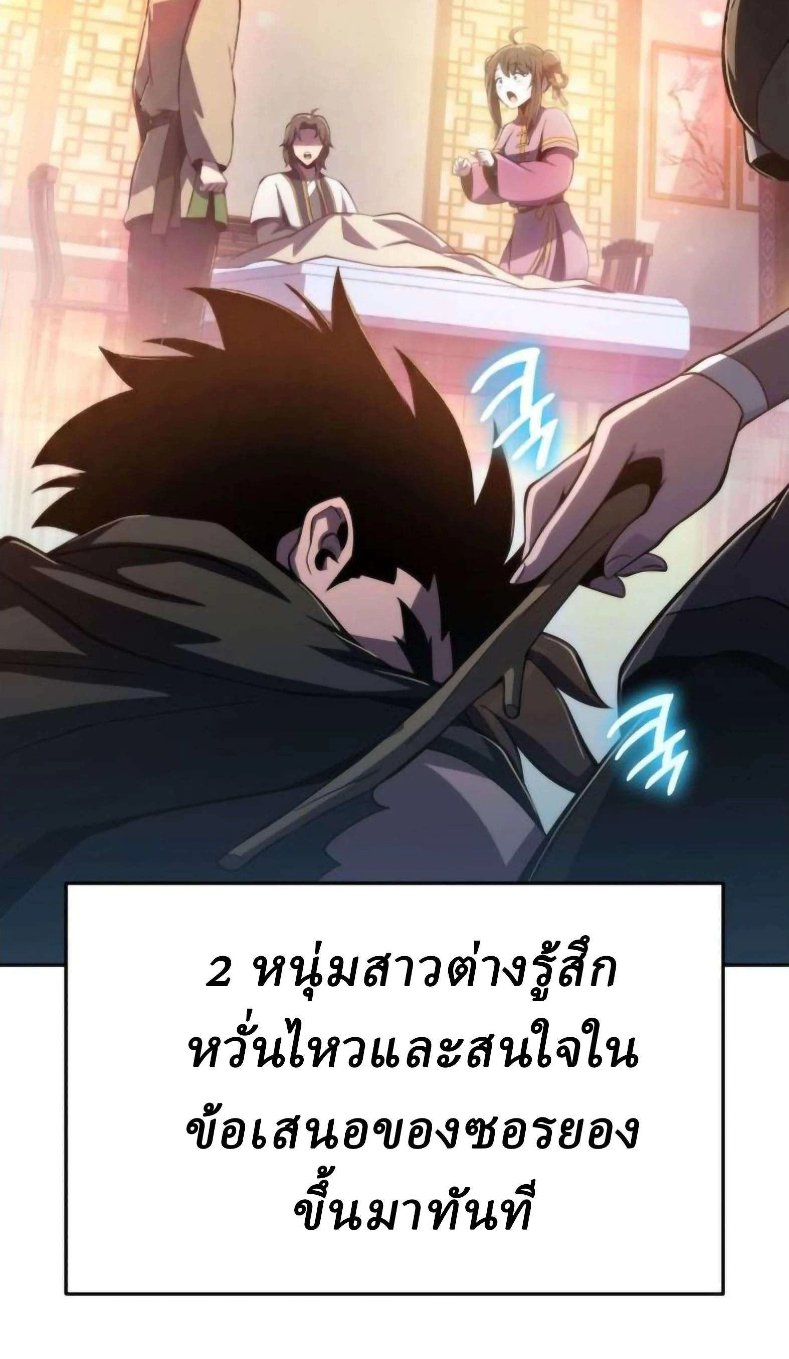 หน้าที่ 144