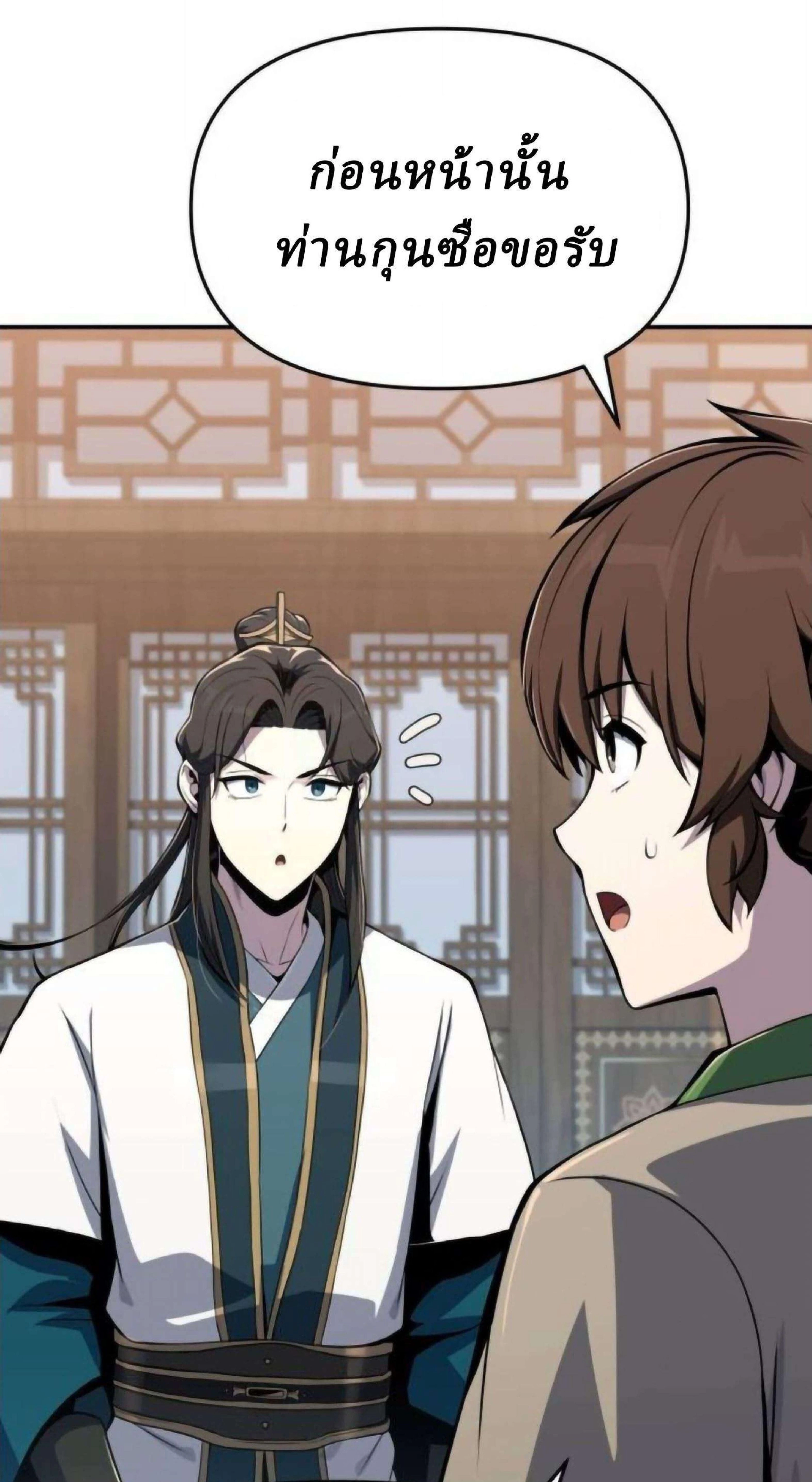 หน้าที่ 52