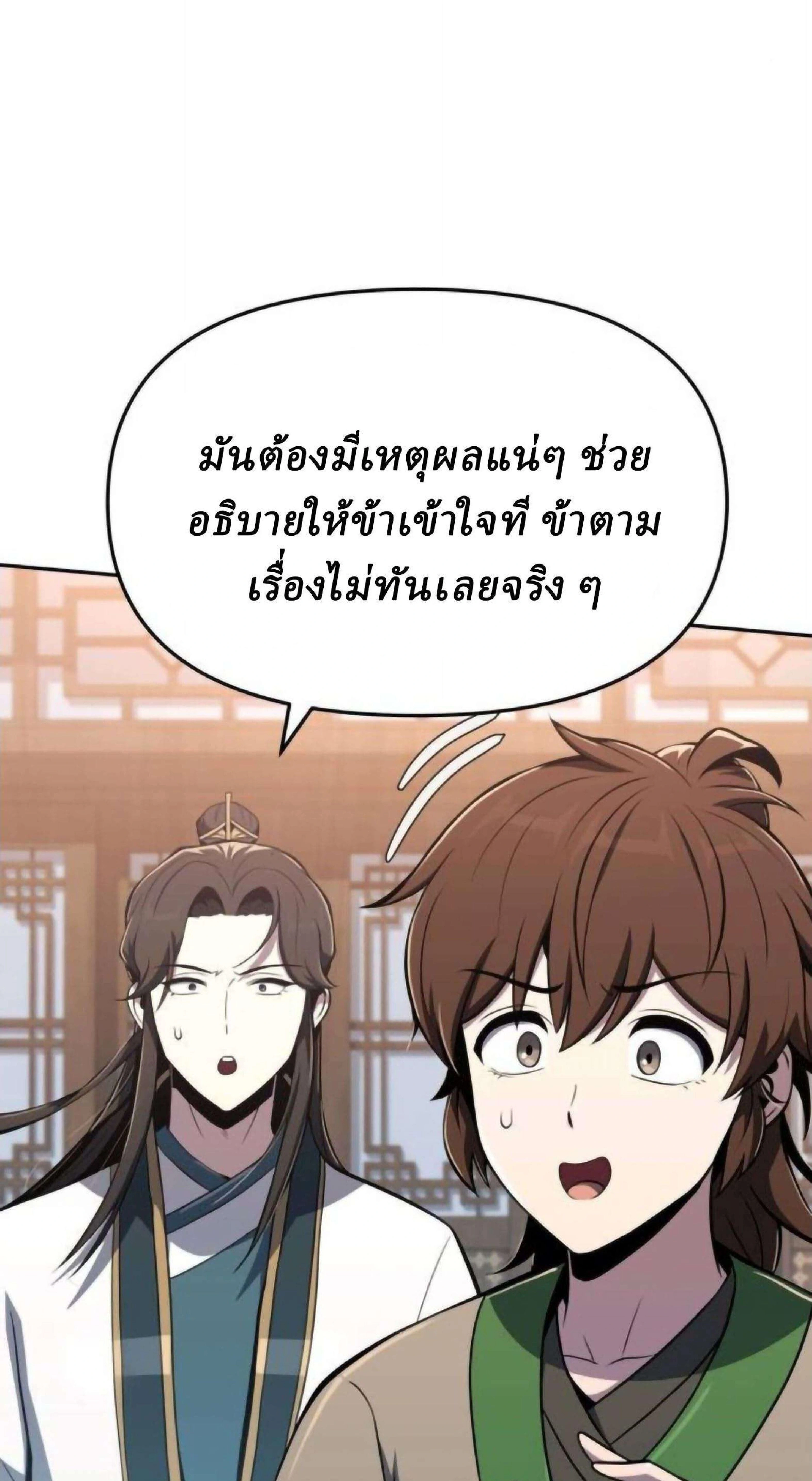 หน้าที่ 70