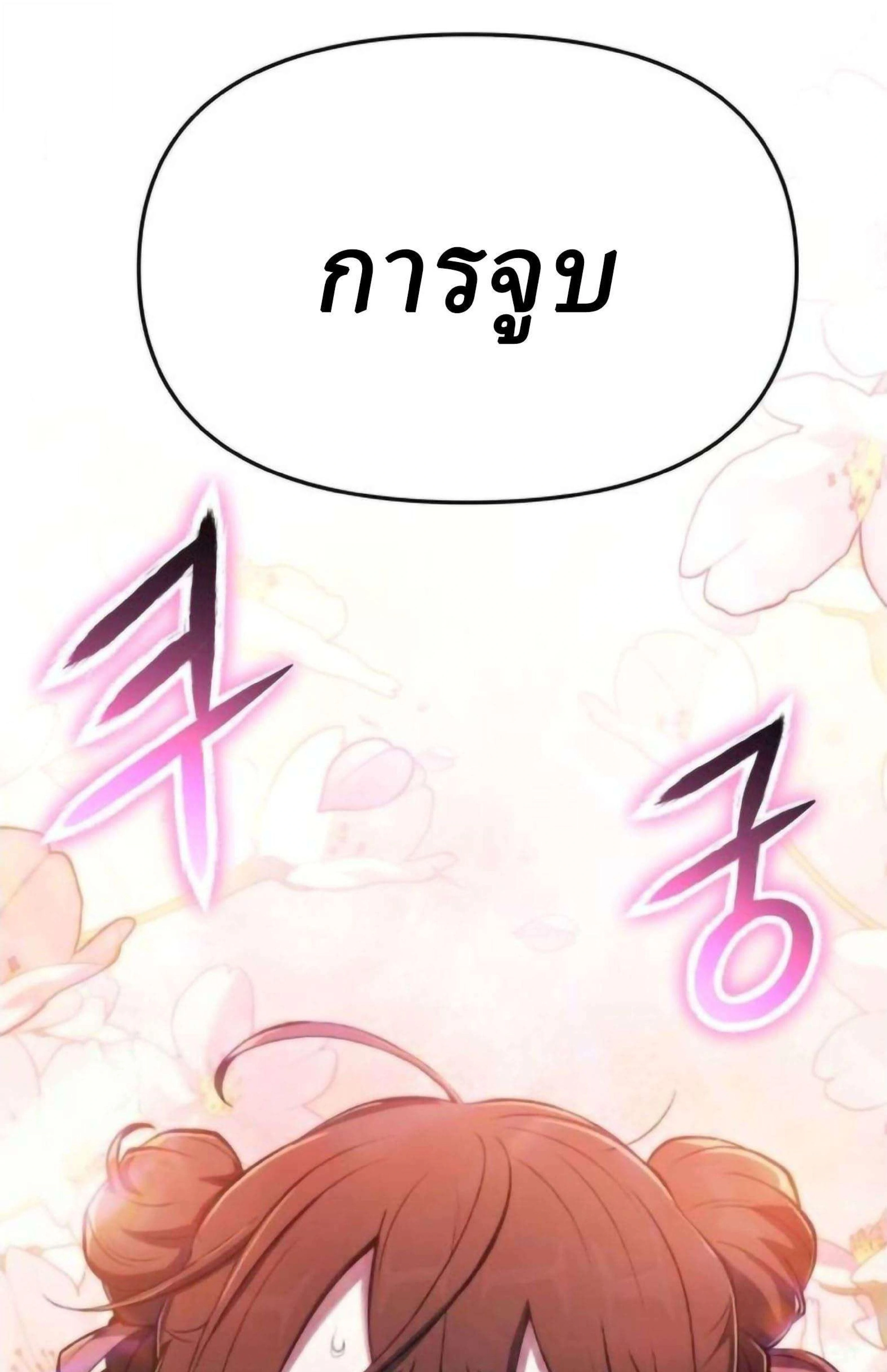 หน้าที่ 79