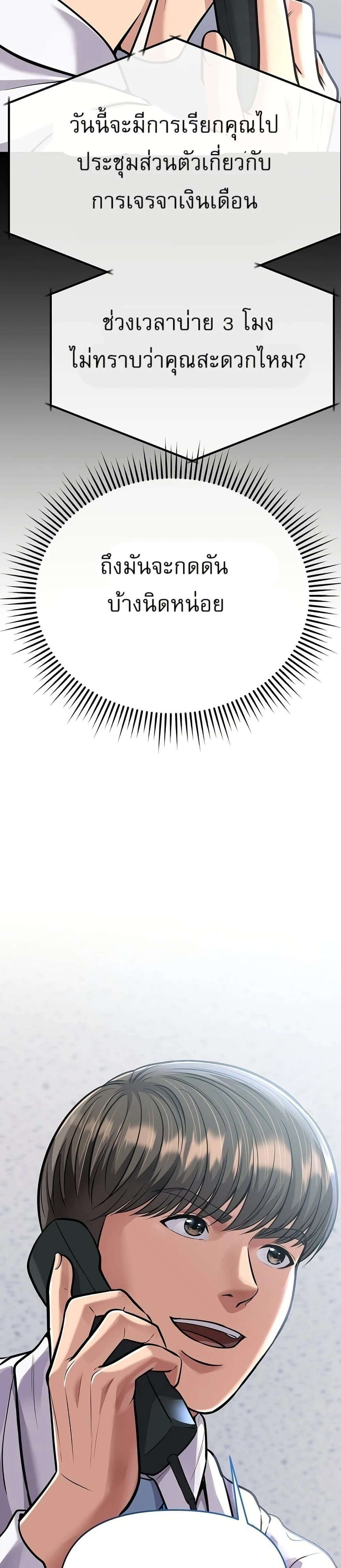 หน้าที่ 49