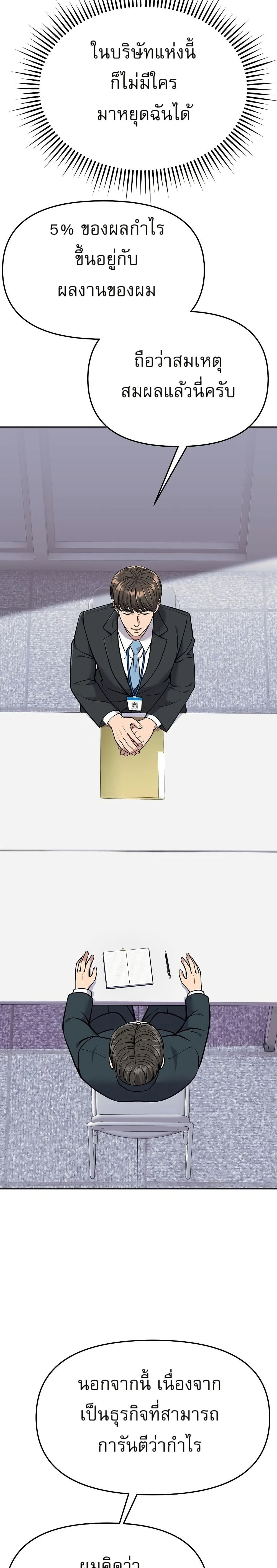 หน้าที่ 47