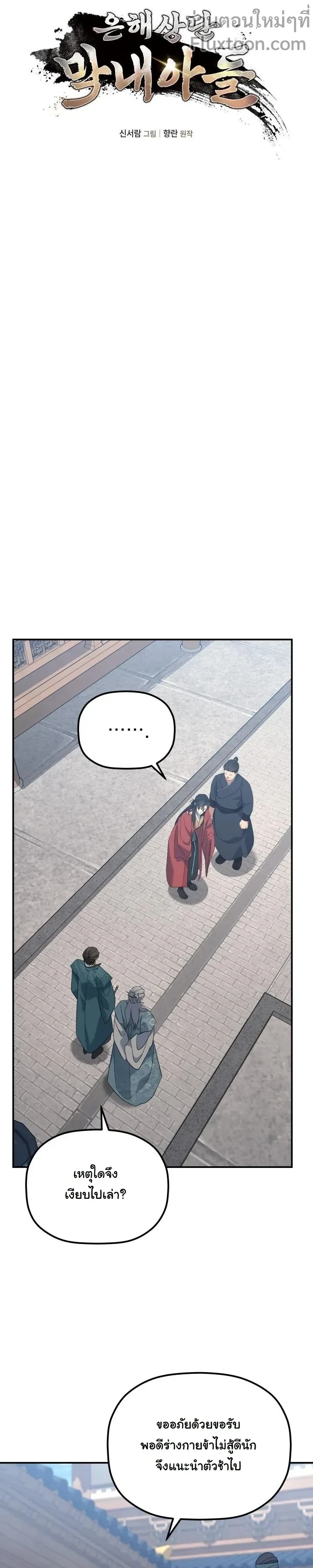 หน้าที่ 3