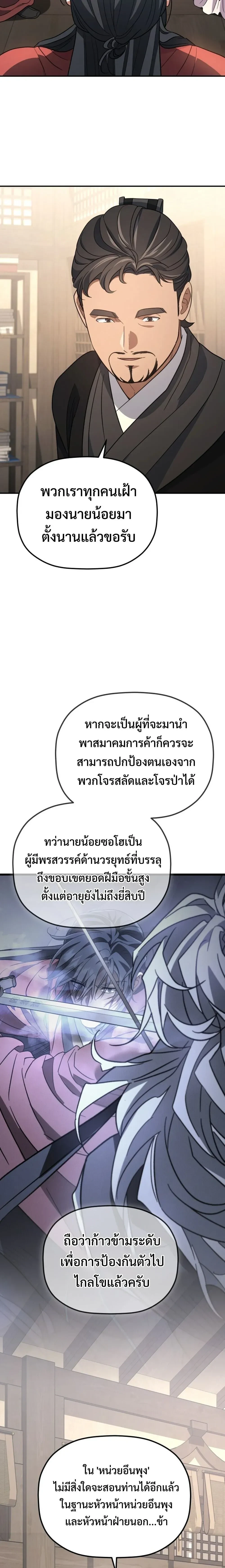 หน้าที่ 19