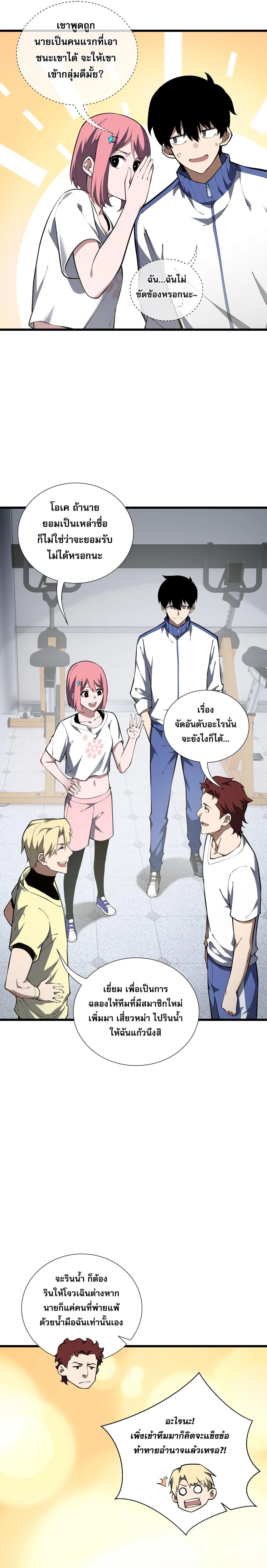 หน้าที่ 8