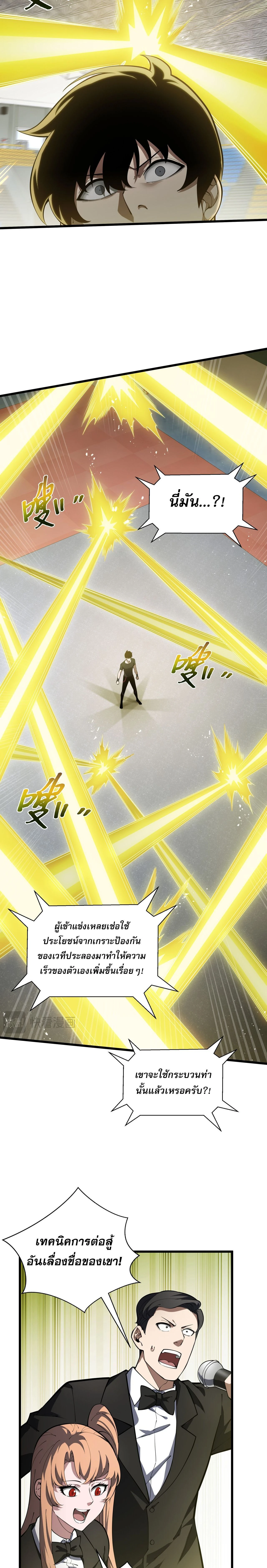 หน้าที่ 4