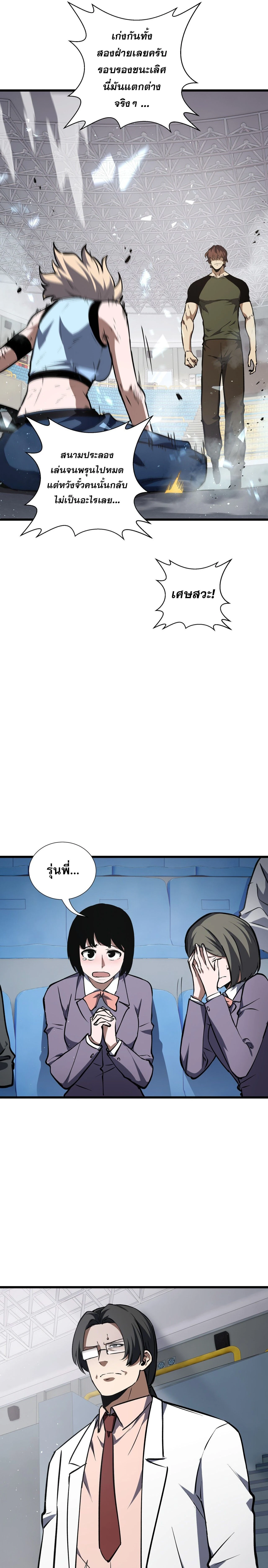 หน้าที่ 8