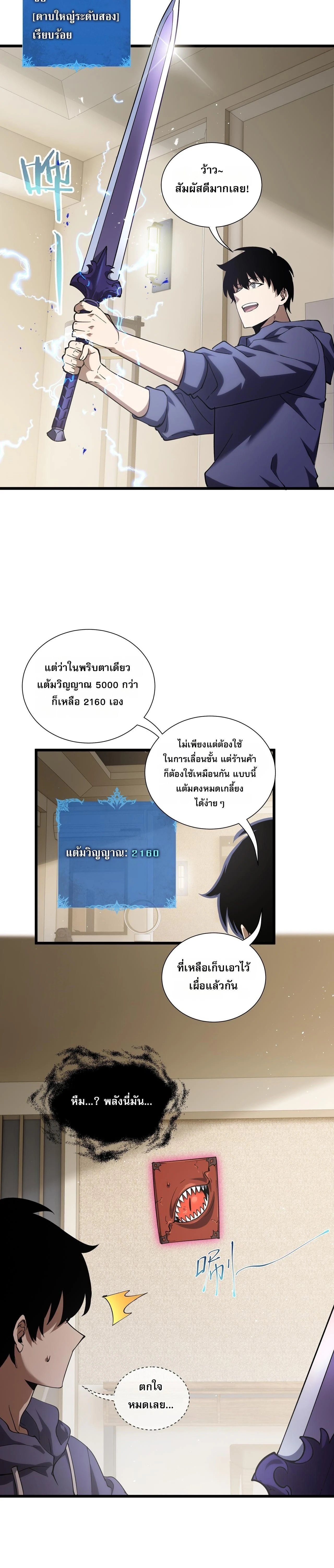 หน้าที่ 30