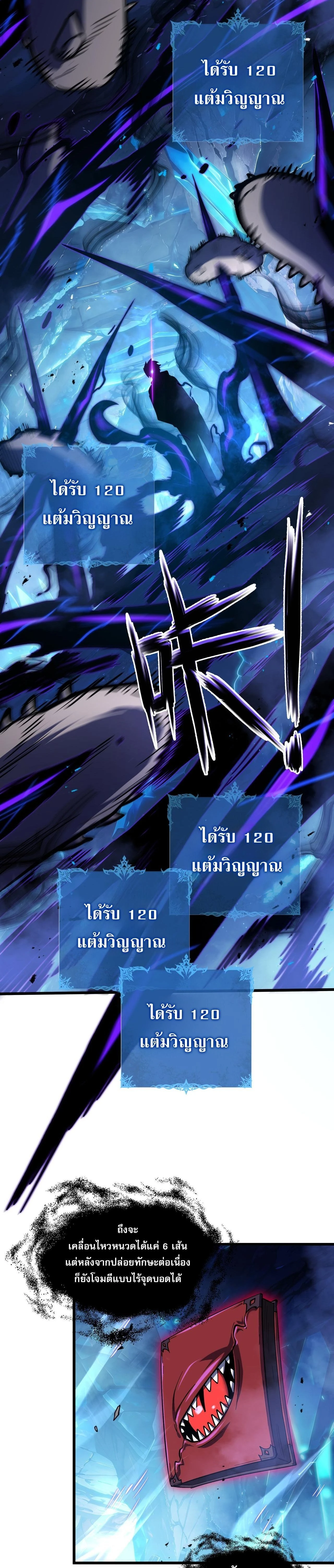 หน้าที่ 6