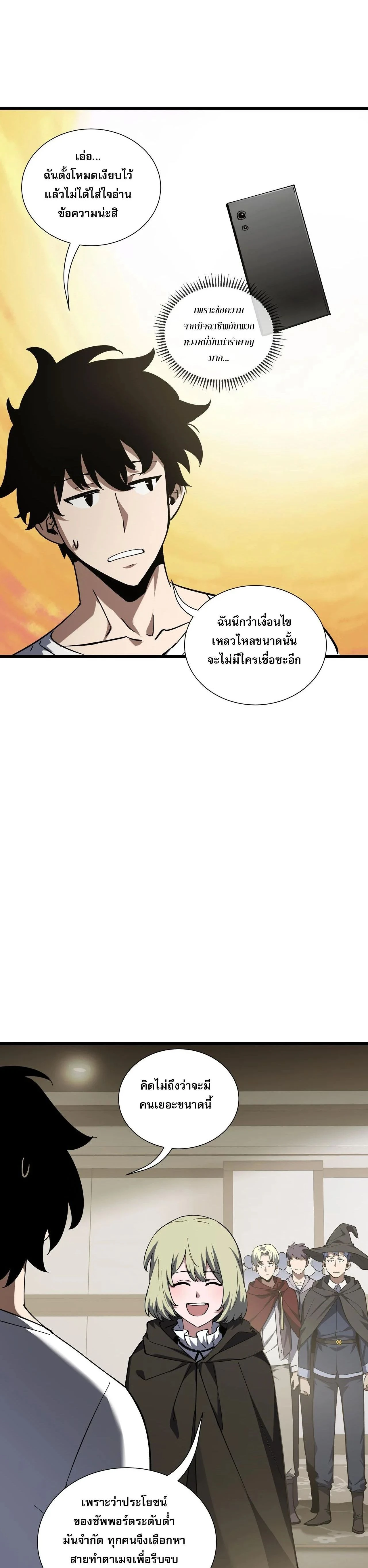หน้าที่ 2