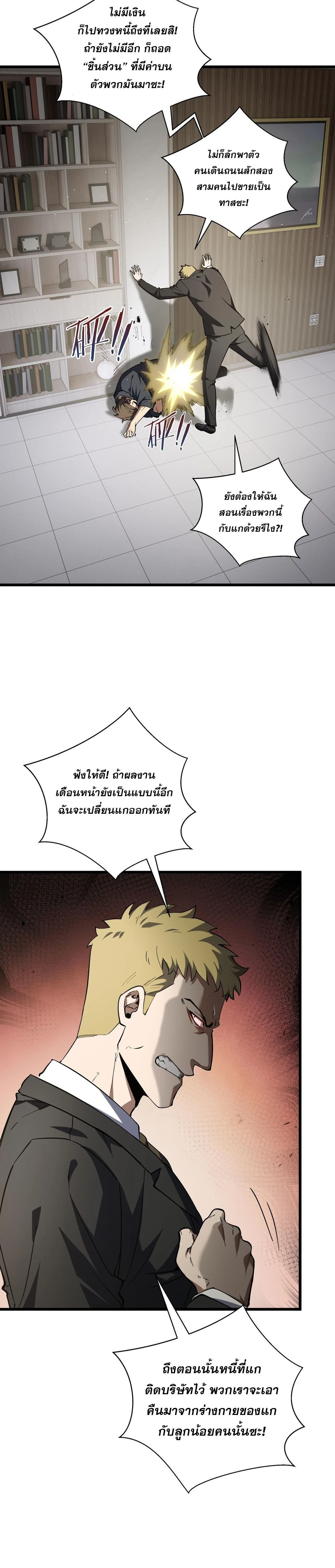 หน้าที่ 8