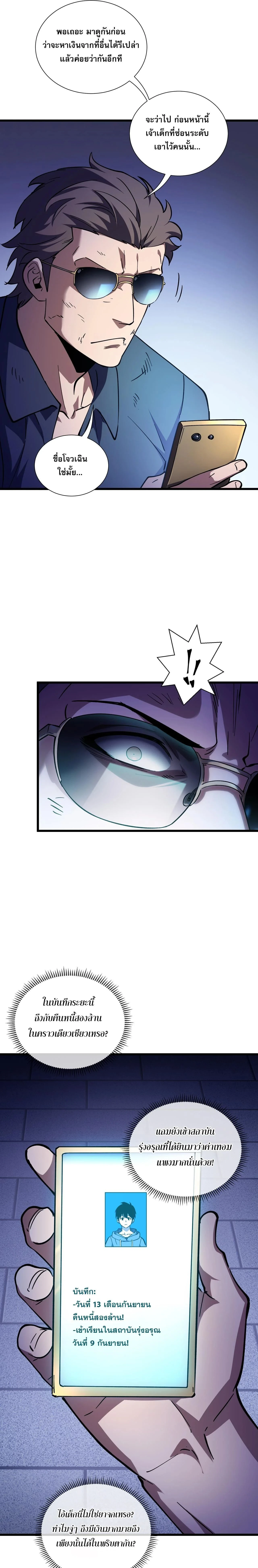 หน้าที่ 11