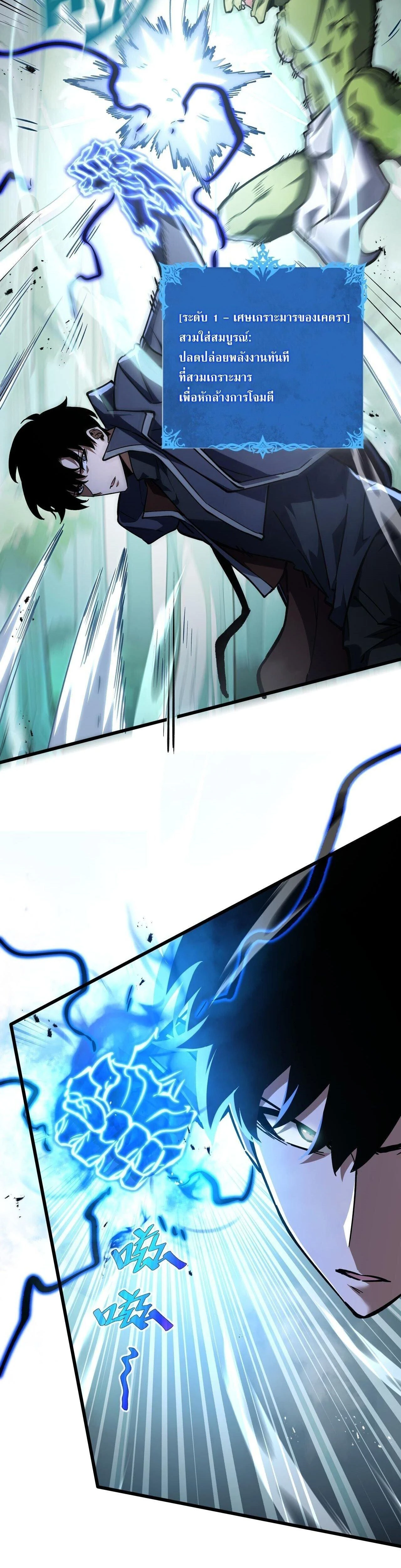 หน้าที่ 8