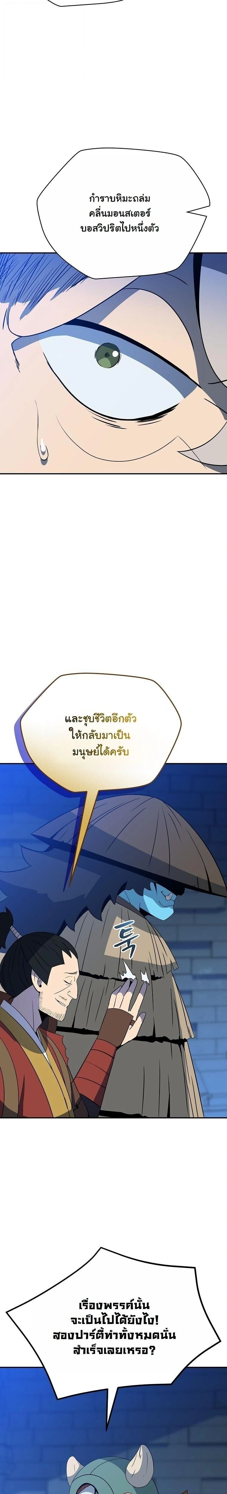 หน้าที่ 29