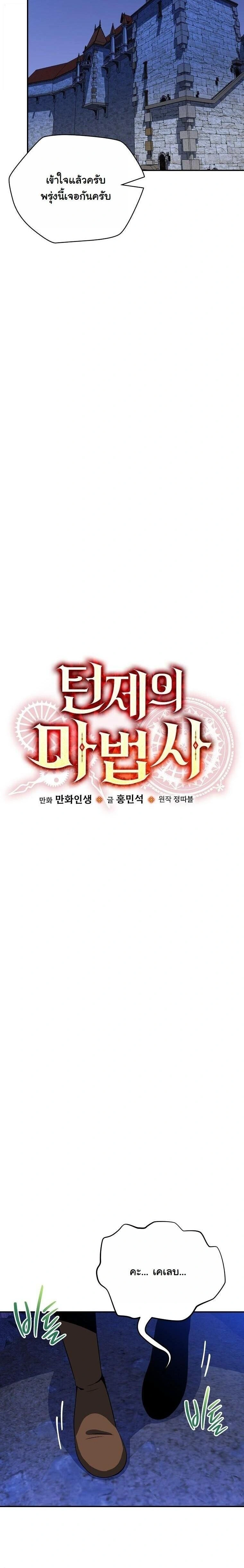 หน้าที่ 2