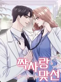 ปกมังงะ Unrequited Love Blind Date - เดทลับซ่อนเร้น