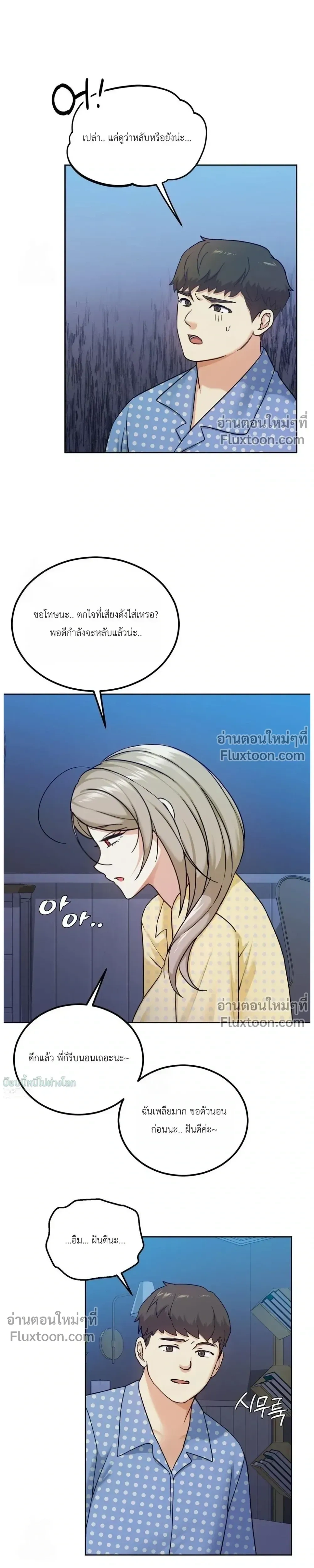 หน้าที่ 7