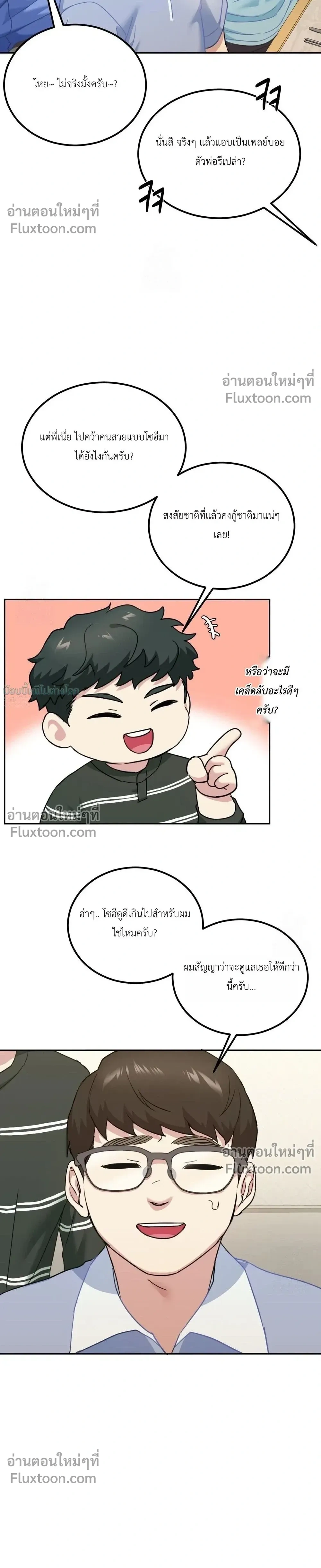 หน้าที่ 8