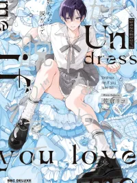 ปกมังงะ ถ้าชอบก็ช่วยถอดให้หน่อยสิ