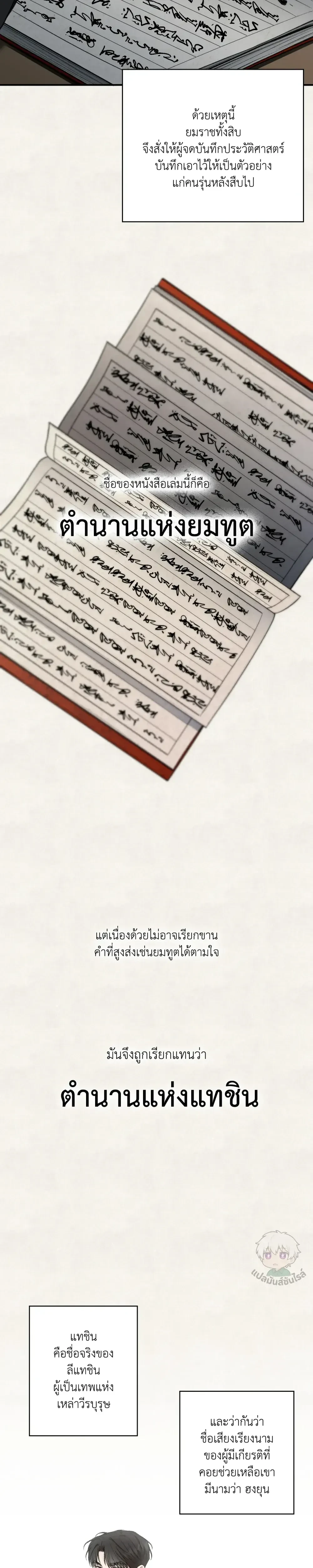 หน้าที่ 5