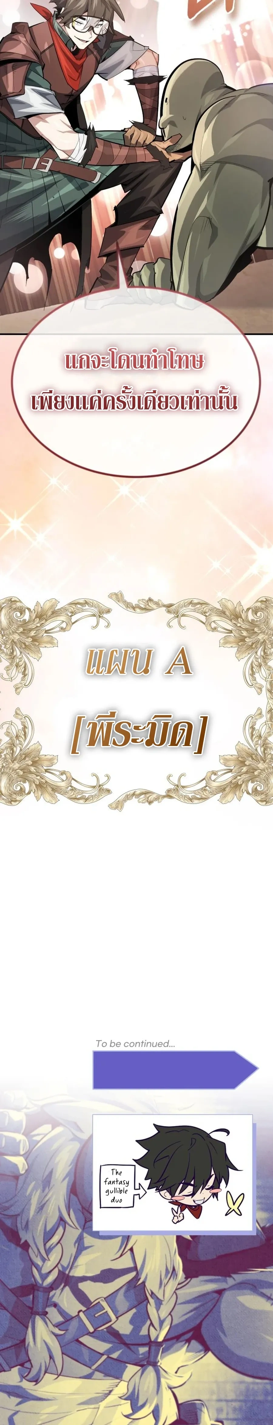 หน้าที่ 35