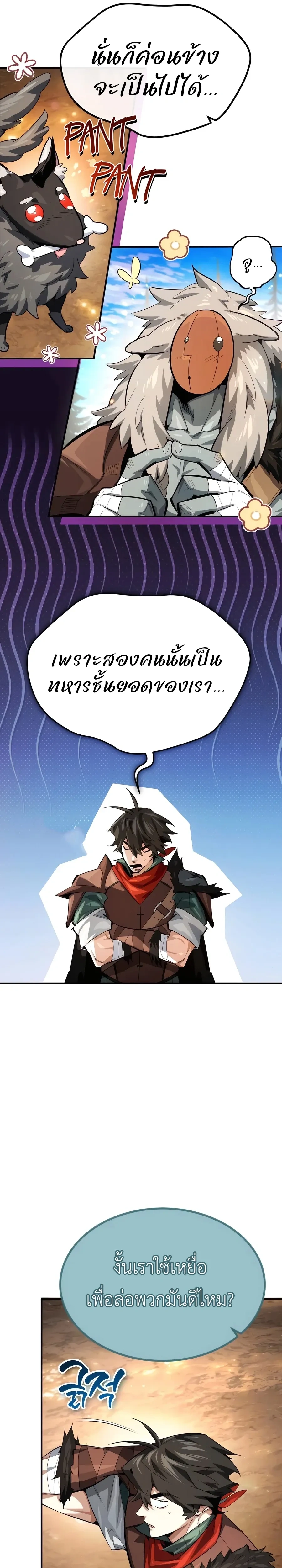 หน้าที่ 29