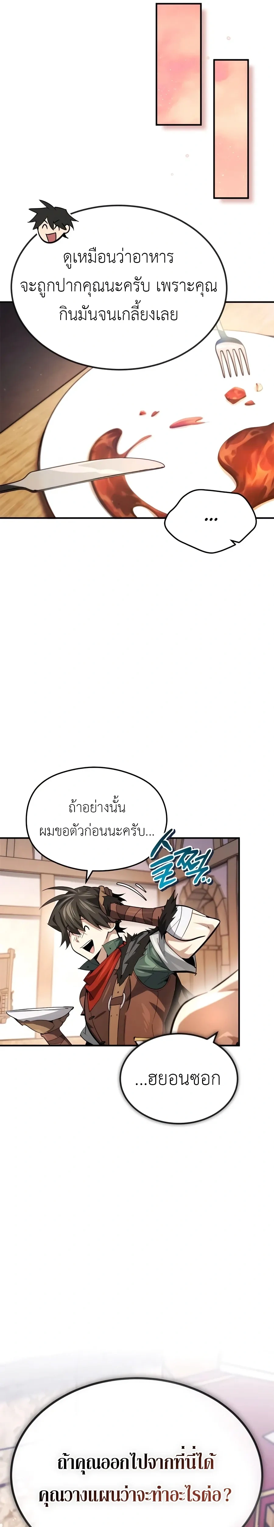 หน้าที่ 21