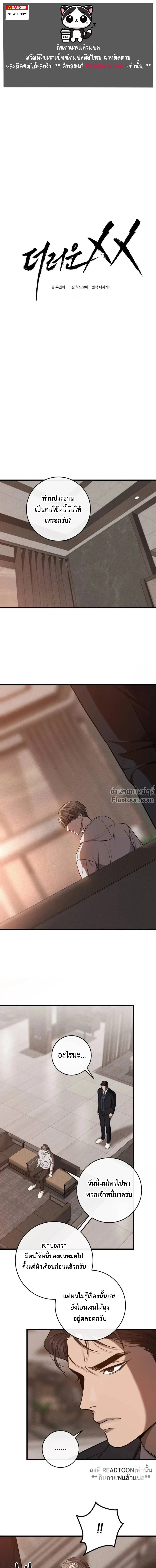 หน้าที่ 2