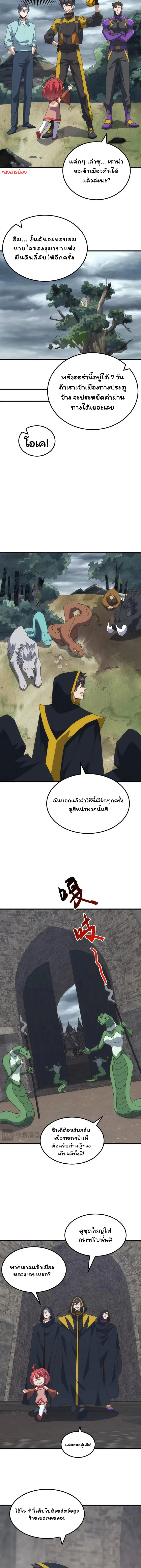 หน้าที่ 8