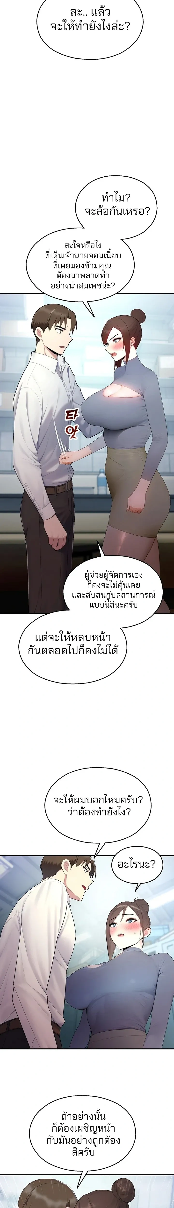 หน้าที่ 20