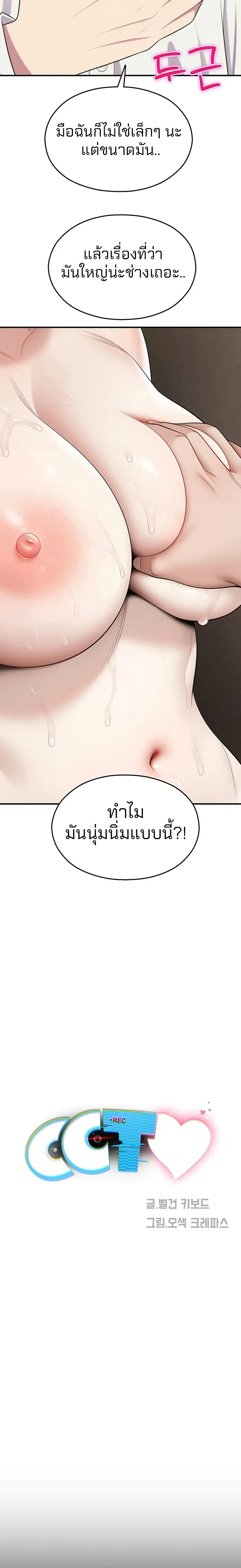 หน้าที่ 7