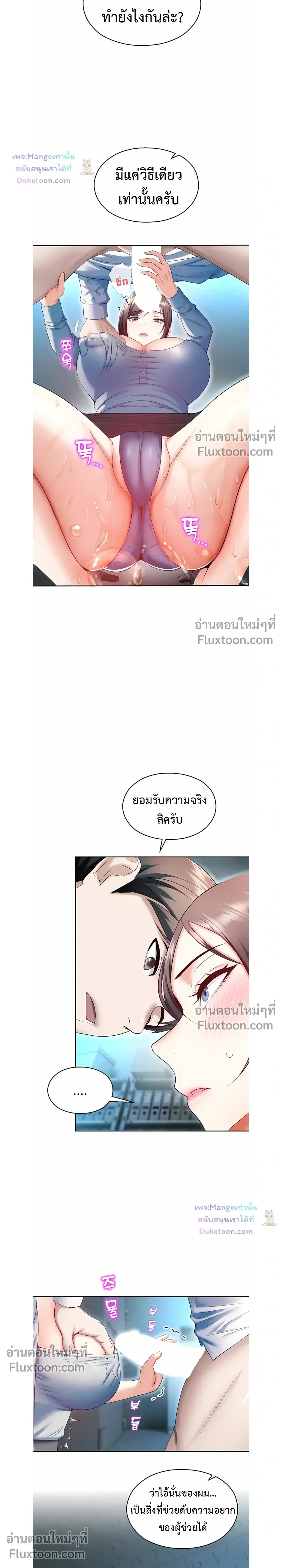 หน้าที่ 8
