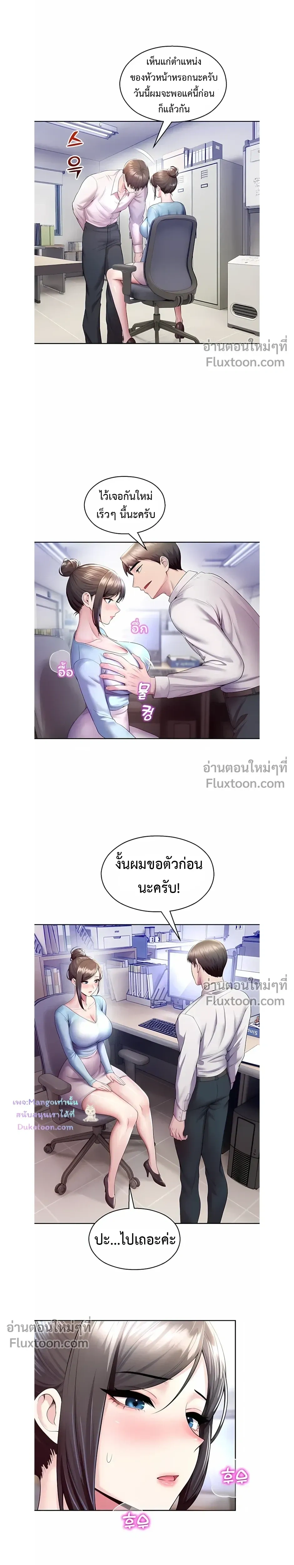 หน้าที่ 8